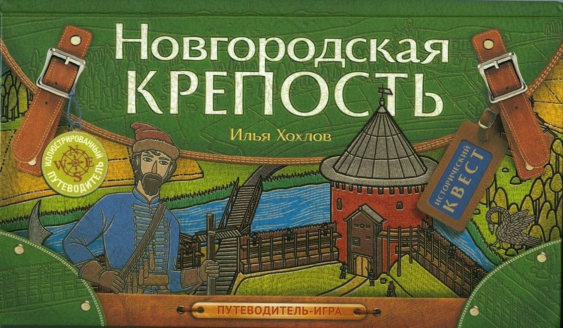 novgorodskaya-krepost novgorodskaya-krepost